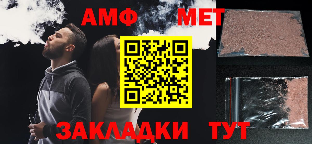 АМФЕТАМИН  Вход с VPN  Россия  АМФЕТАМИН VHQ 