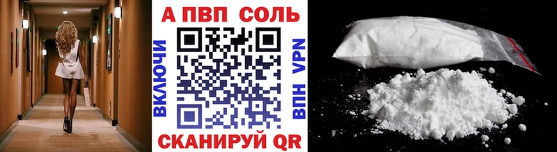 Альфа ПВП СК  купить   Волгоград 