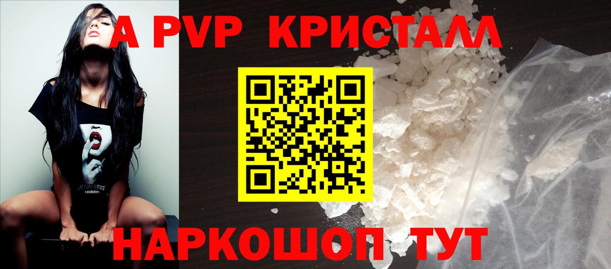 Alpha PVP крисы CK Россия
