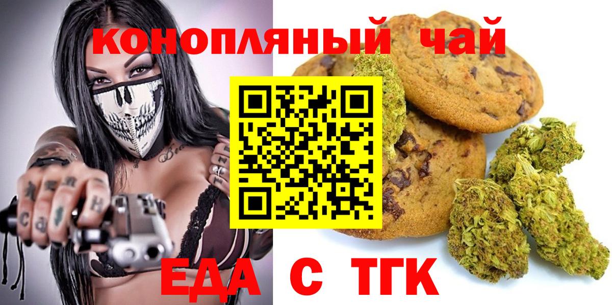 Россия  Canna-Cookies конопля  Вход с VPN 