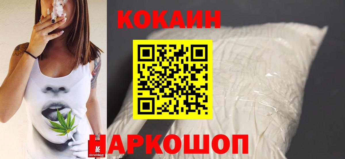 КОКАИН Боливия  Вход с VPN  Россия  Кокаин Колумбийский 