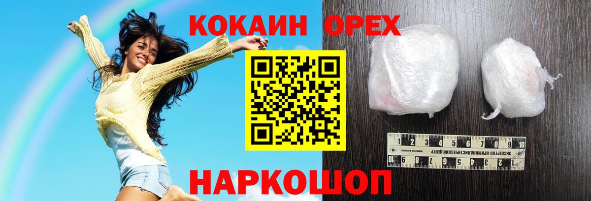 КОКАИН Перу Россия
