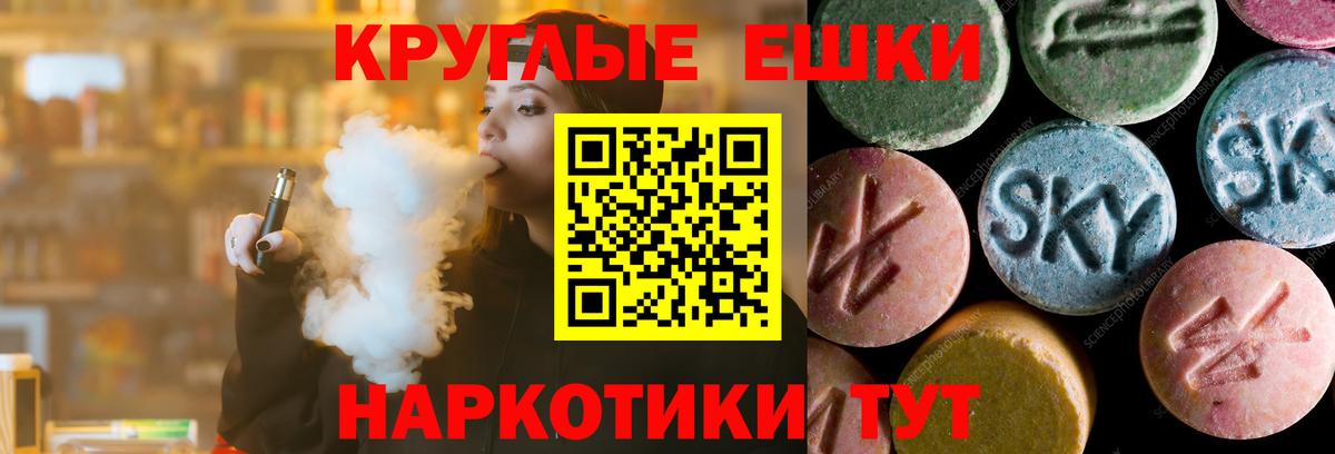 Ecstasy ешки Россия