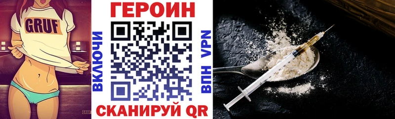 ГЕРОИН Heroin Волгоград