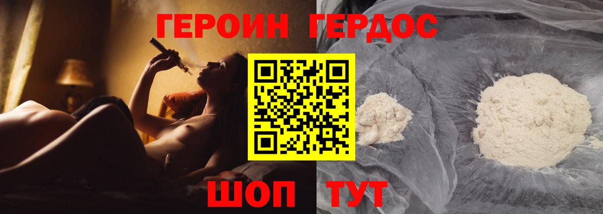 ГЕРОИН  Вход с VPN  Россия  ГЕРОИН гречка 