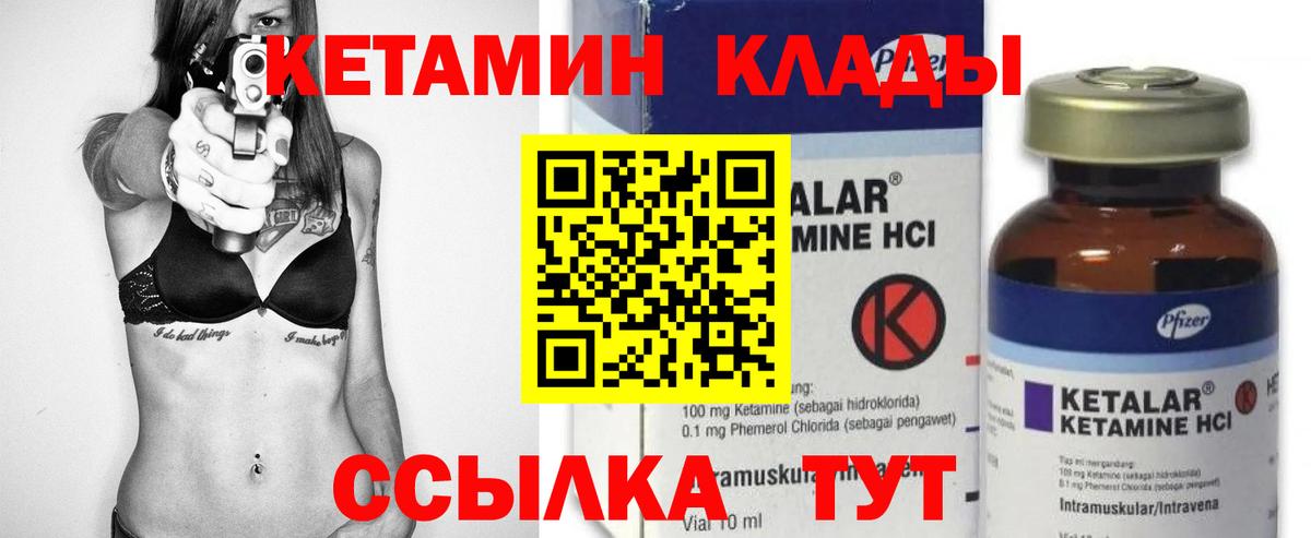 Кетамин VHQ  Вход с VPN  КЕТАМИН ketamine  Россия 