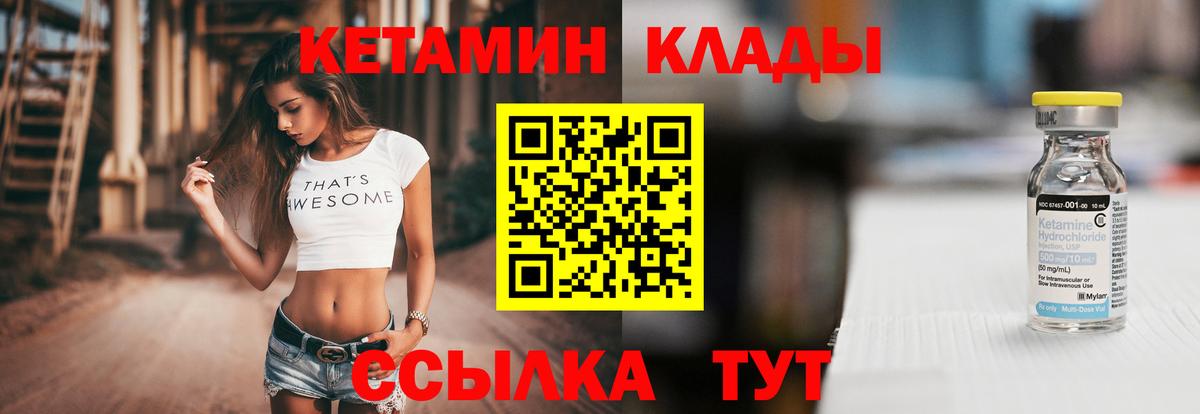 КЕТАМИН VHQ Россия