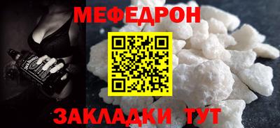 меф VHQ Камышлов