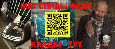 меф VHQ Камышлов