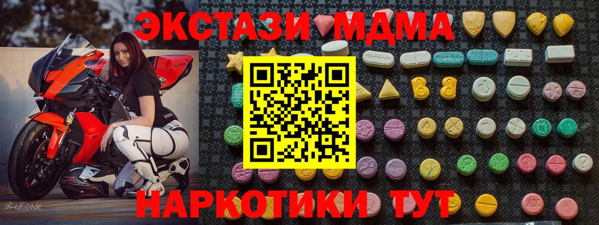 Россия  МДМА молли  Вход с VPN  МДМА кристаллы 