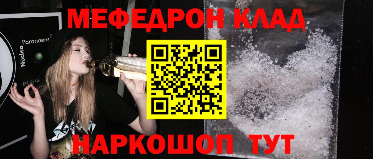 Меф 4 MMC  Вход с VPN  Меф 4 MMC  Меф  Россия 