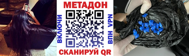 Метадон VHQ  Волгоград 