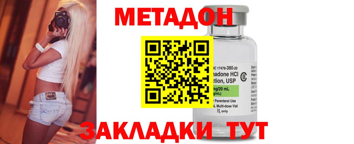 Метадон мёд  Метадон methadone  Вход с VPN  Россия 