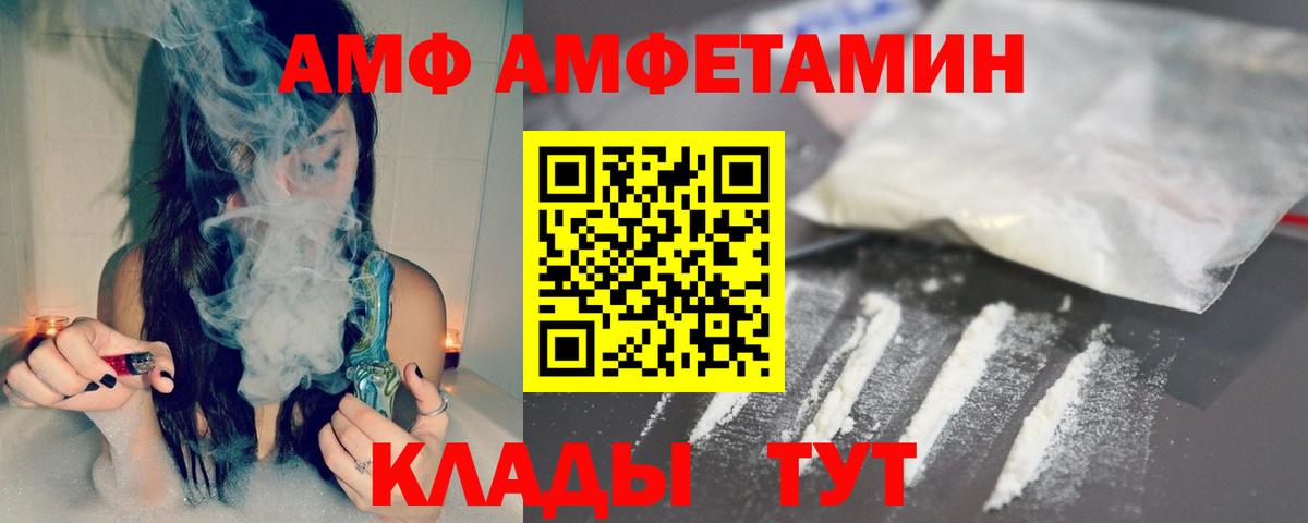 МЕТАМФЕТАМИН витя  Вход с VPN  МЕТАМФЕТАМИН  Россия 