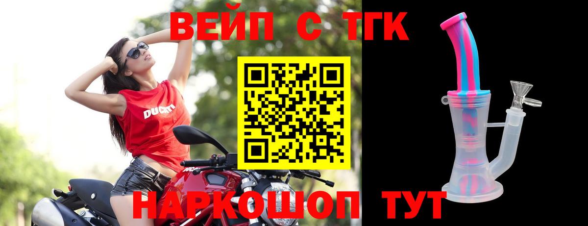 Россия  ТГК концентрат  ТГК THC oil  Вход с VPN 